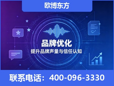 汕头-品牌数字认知资产